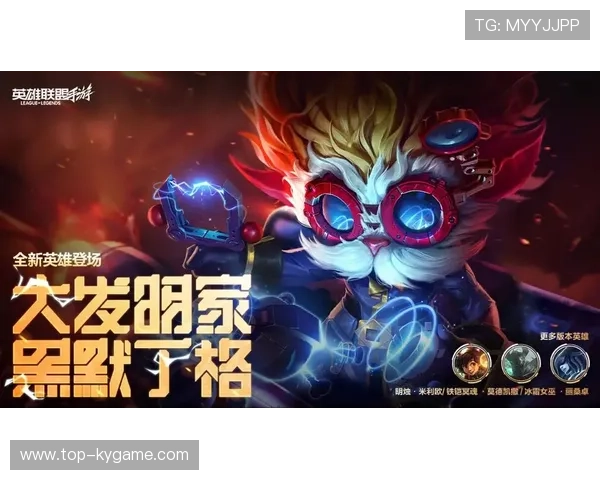 《英雄联盟》手游上线，全球测试火热进行中，英雄联盟手游contact information