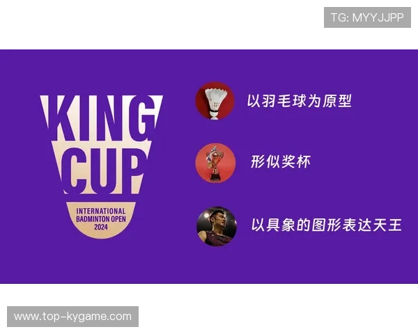 世界羽毛球混合团体赛开展基层场馆扶持计划，世界羽毛球混合团体锦标赛的奖杯名称是